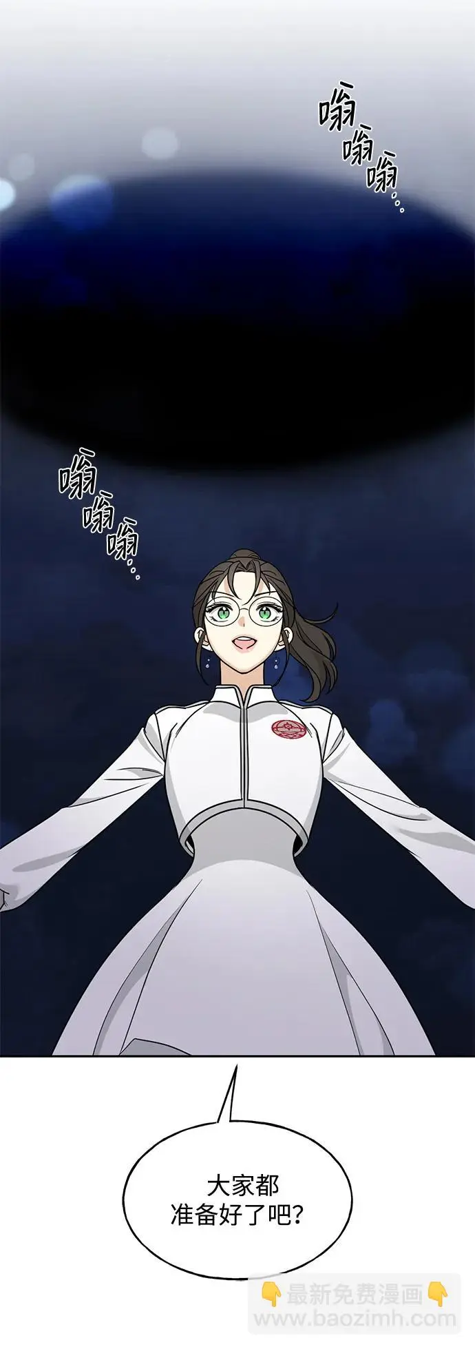 [第52话] 走向新的世界！ 第77页