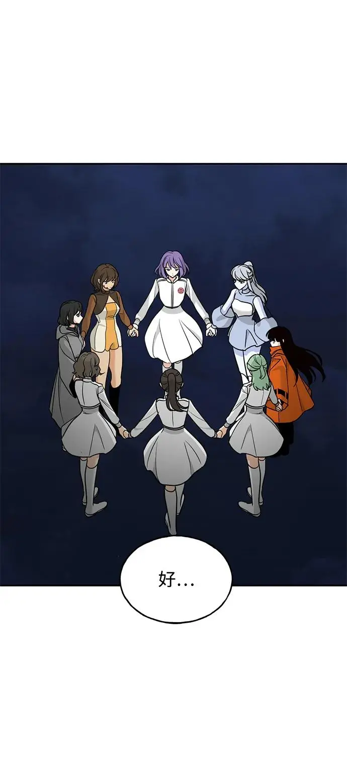 [第52话] 走向新的世界！ 第78页