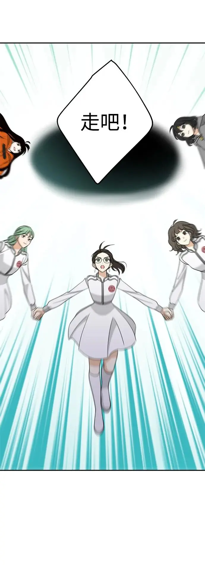 [第52话] 走向新的世界！ 第79页