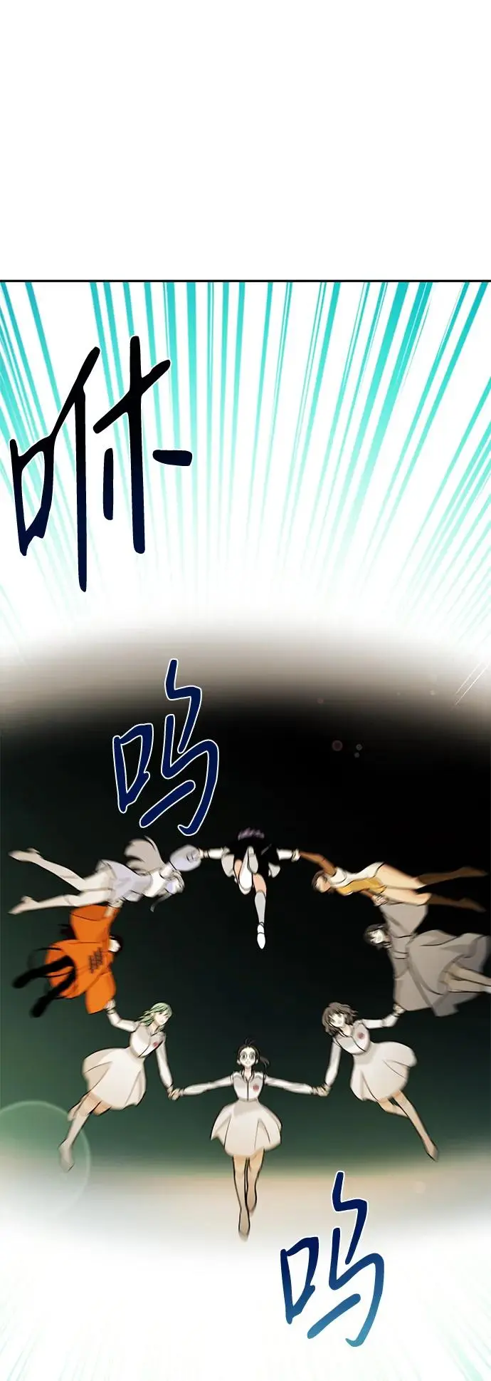 [第52话] 走向新的世界！ 第88页
