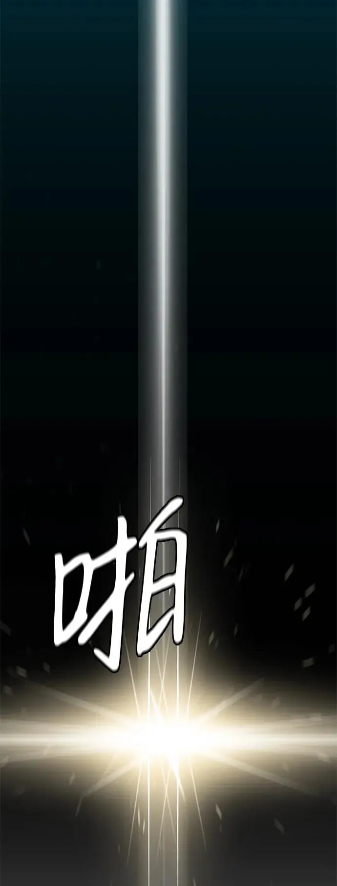 [第52话] 走向新的世界！ 第90页