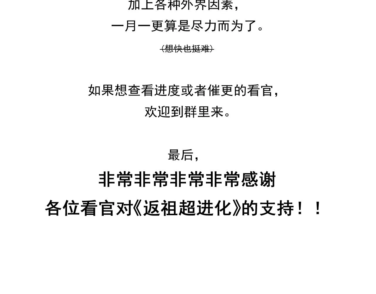 第九章——暗涌 第87页
