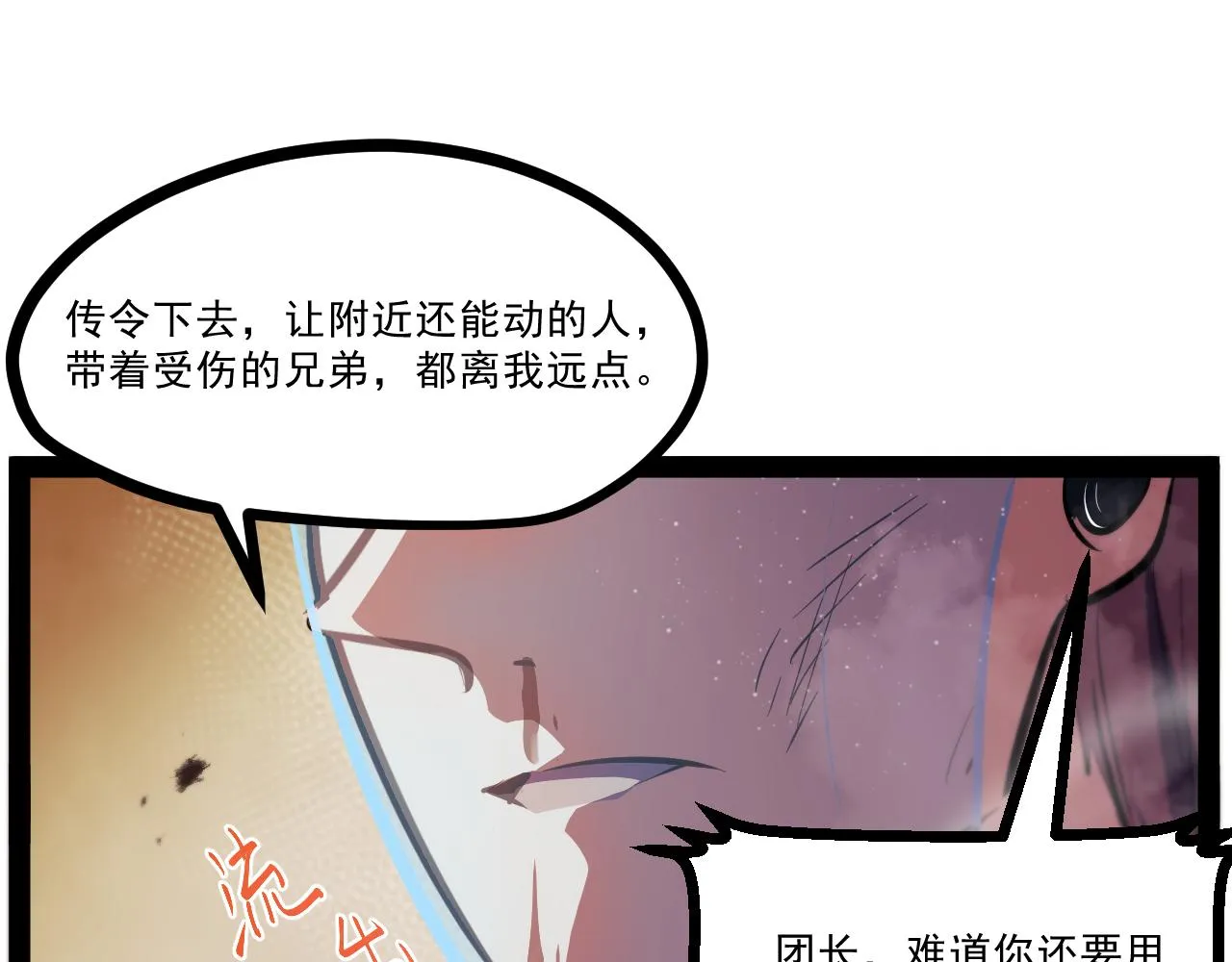 第八章——请求救援 第66页