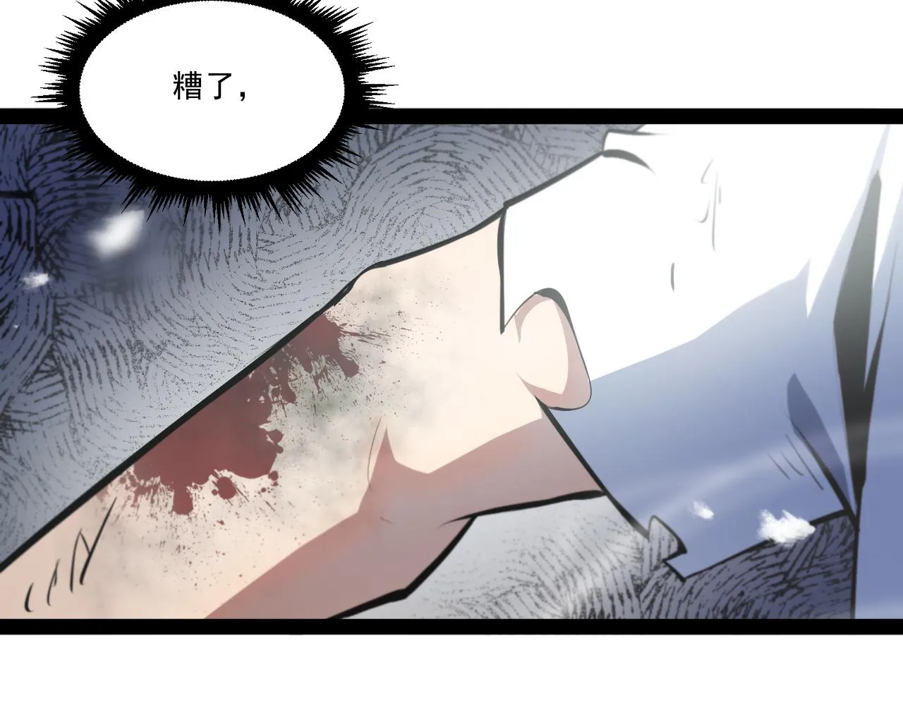 第七章——启程 第6页