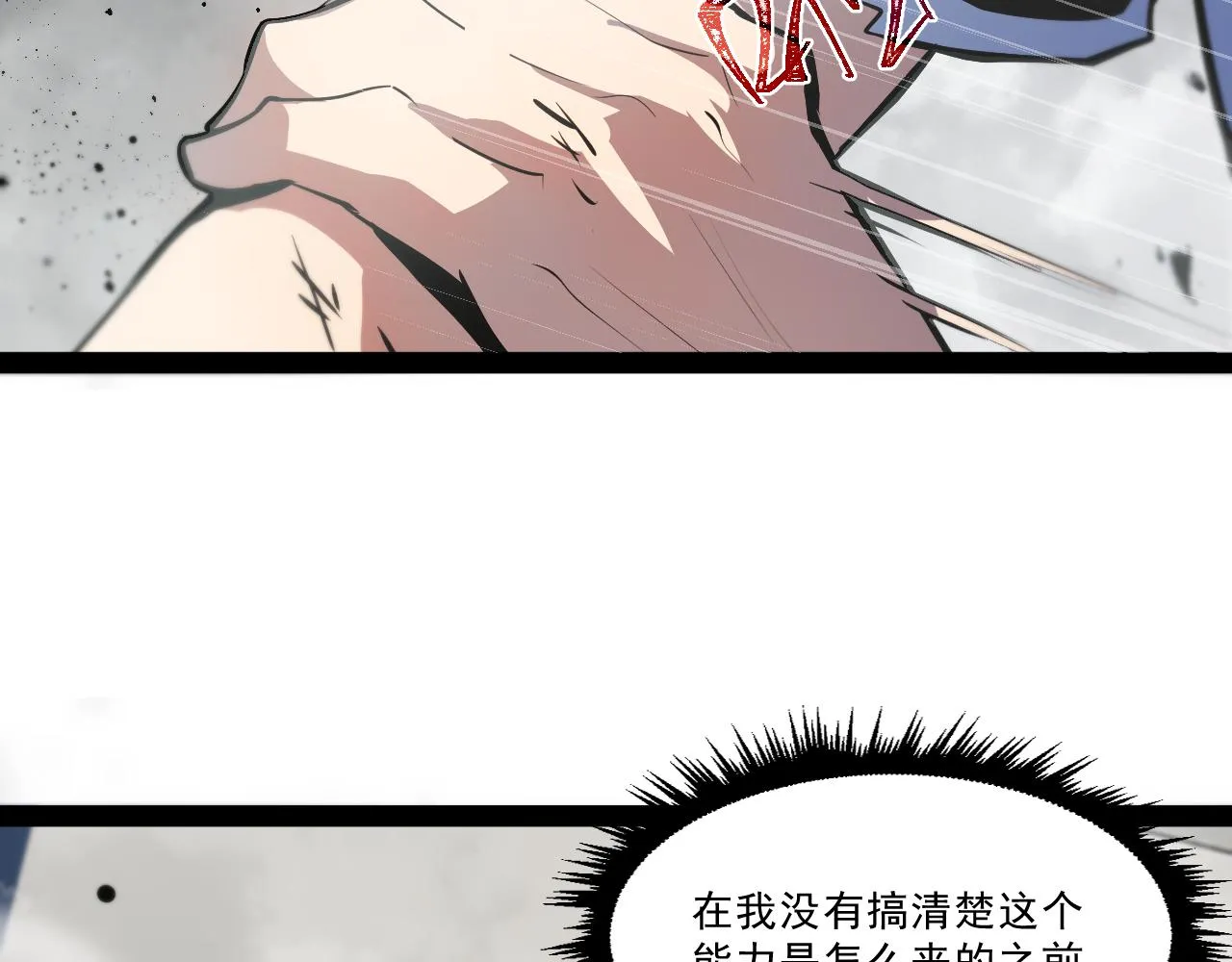 第七章——启程 第12页