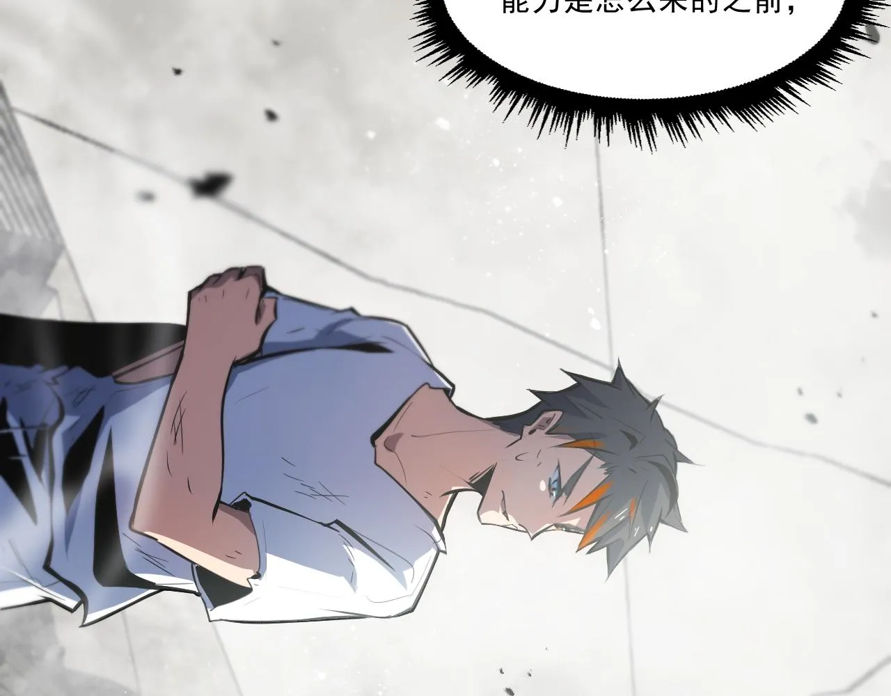 第七章——启程 第13页