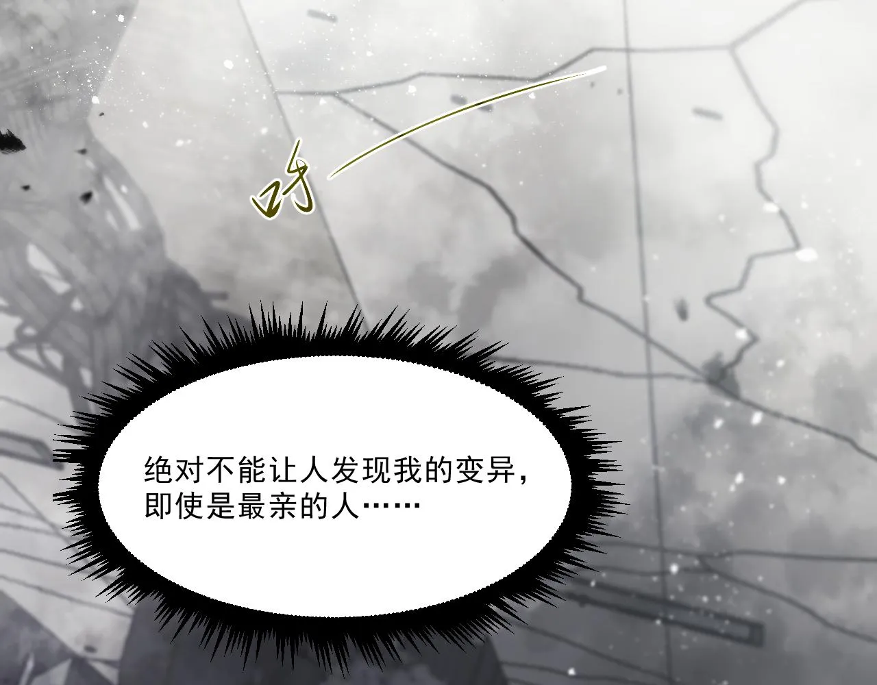 第七章——启程 第14页