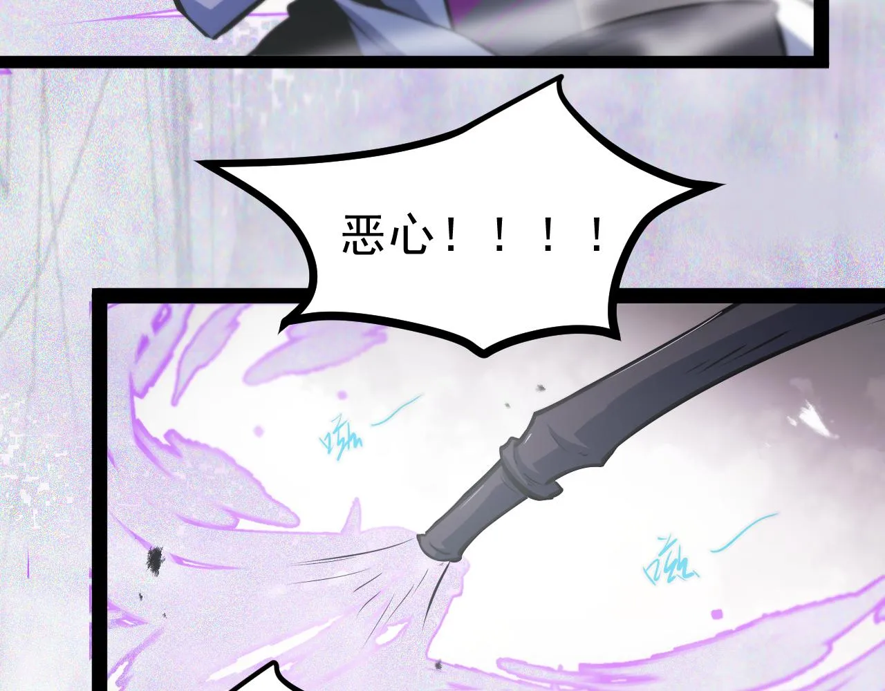 第七章——启程 第26页
