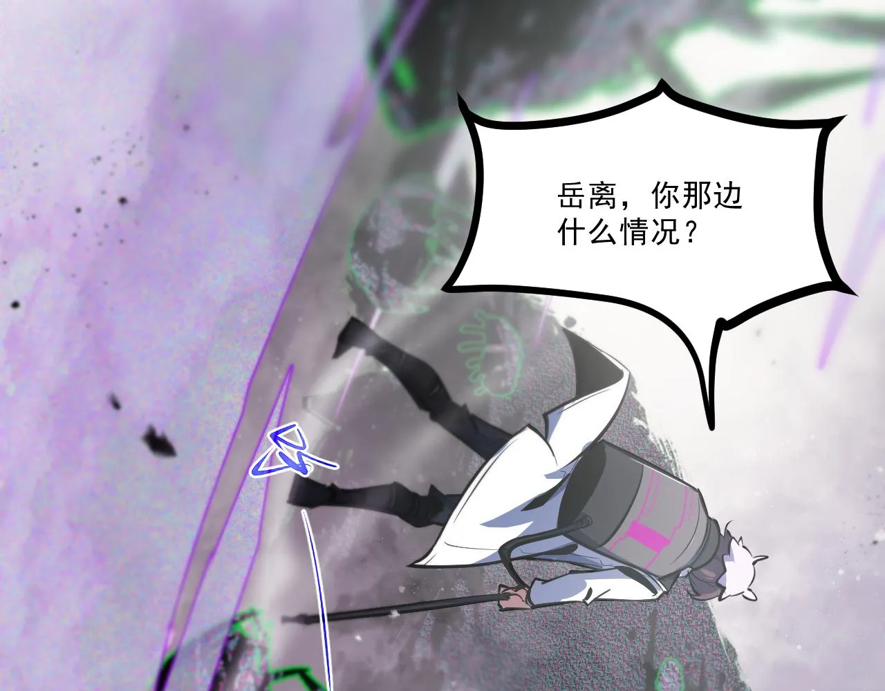 第七章——启程 第31页