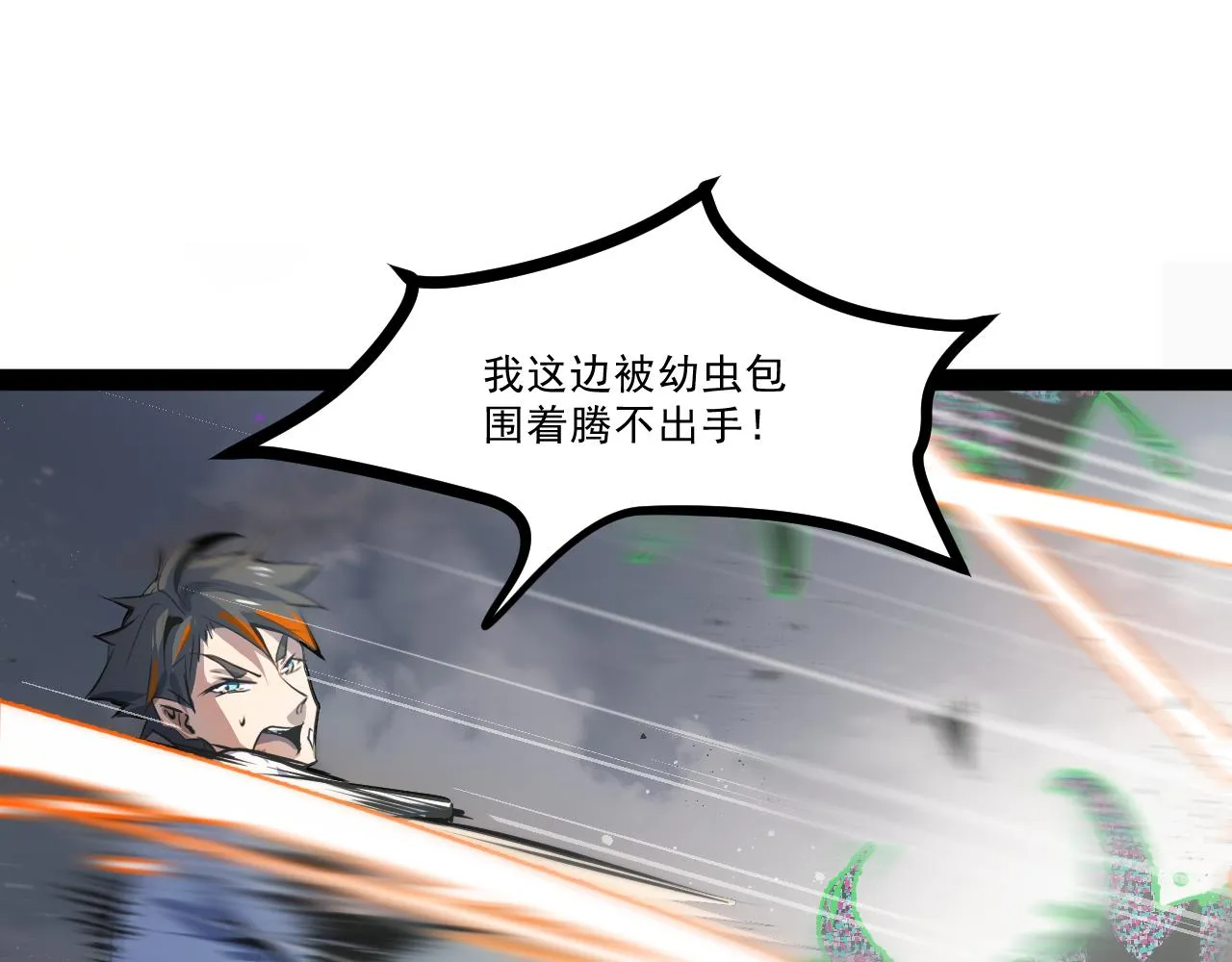 第七章——启程 第33页