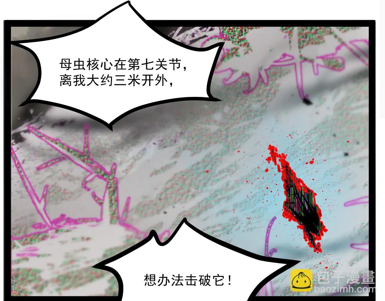 第七章——启程 第35页