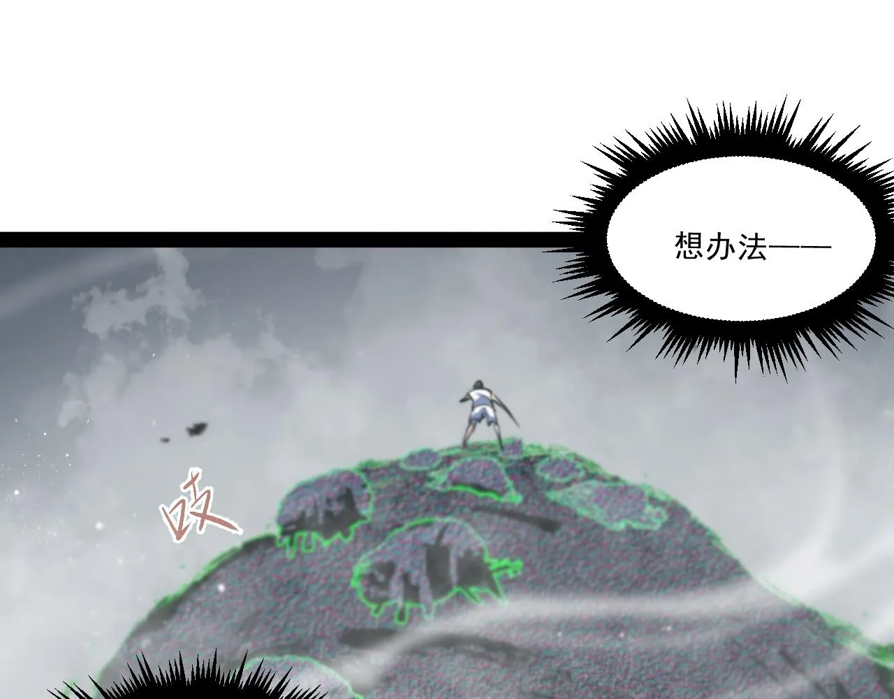 第七章——启程 第37页