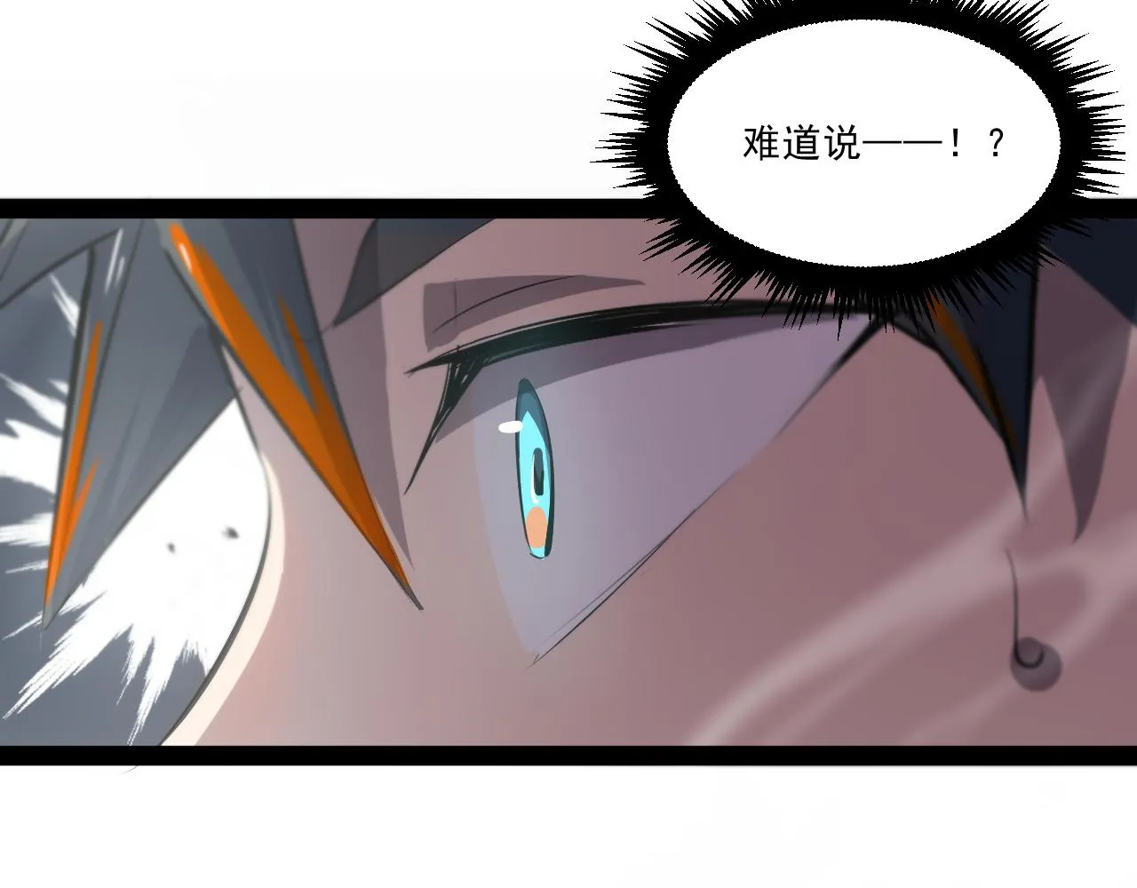 第七章——启程 第43页