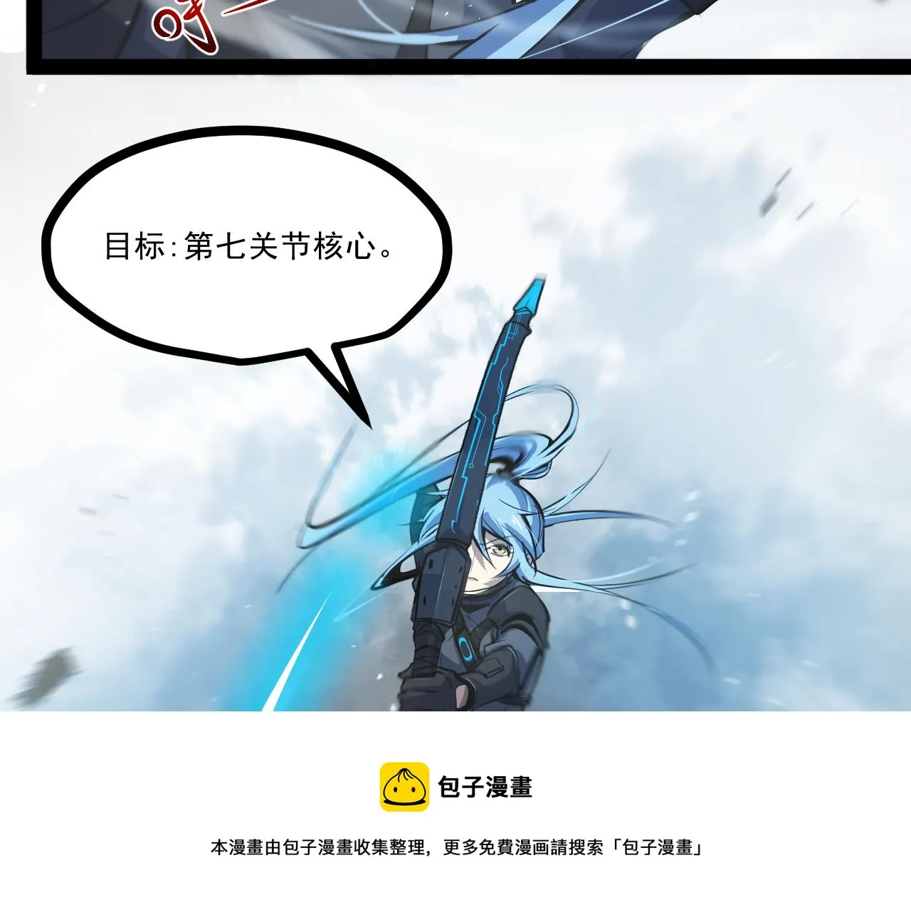 第七章——启程 第50页