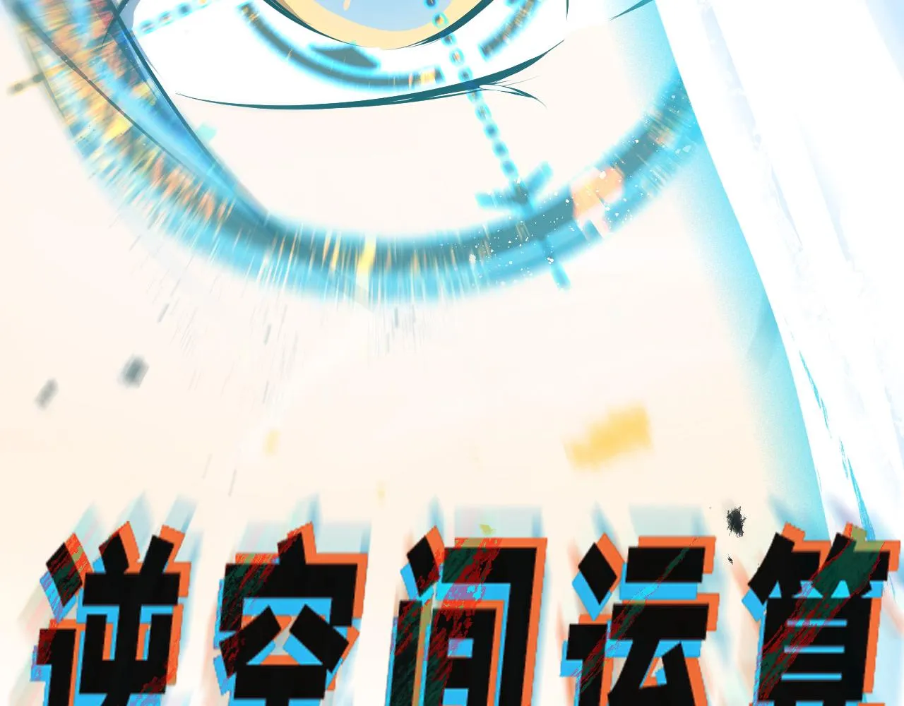 第七章——启程 第55页