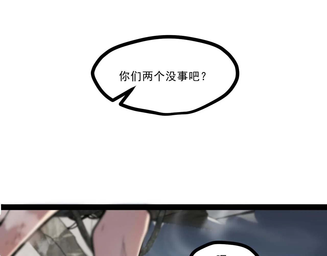 第七章——启程 第67页