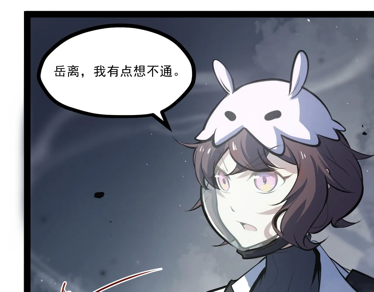 第七章——启程 第69页