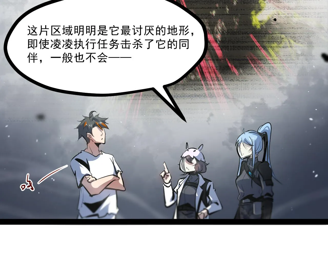 第七章——启程 第72页