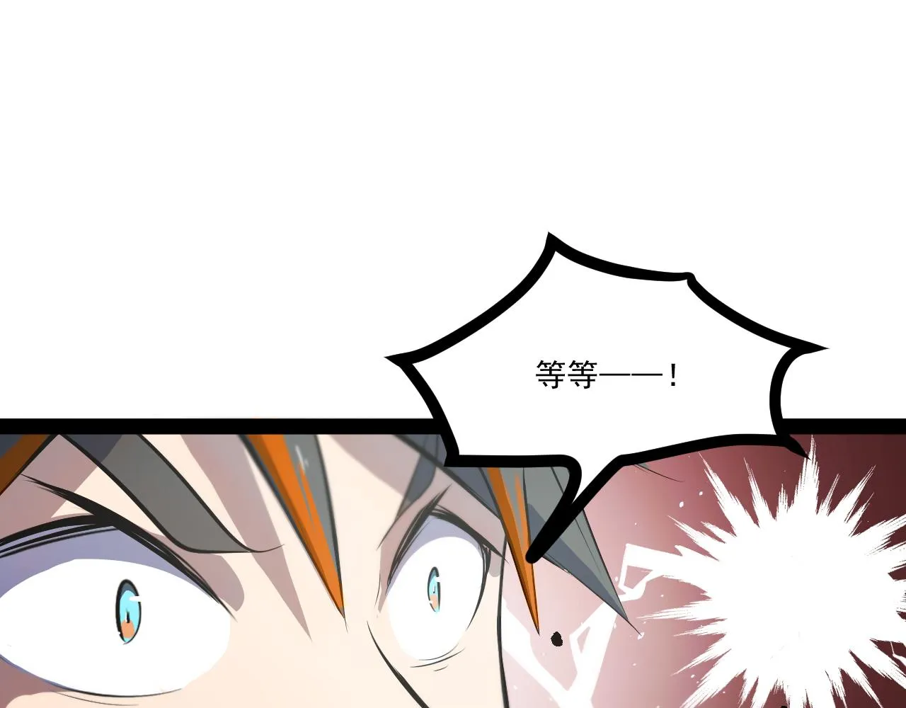 第七章——启程 第73页