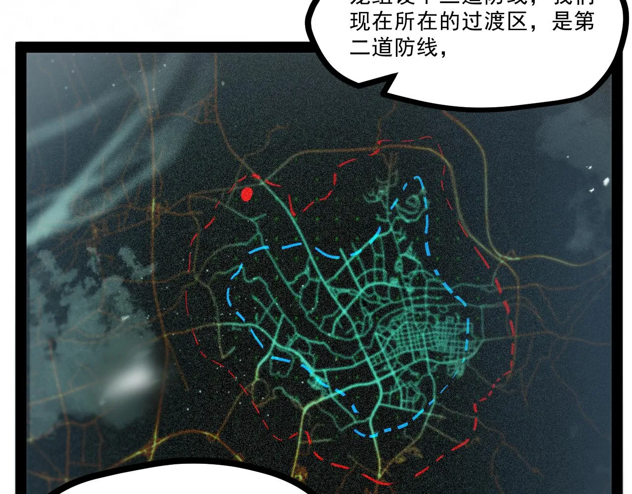 第七章——启程 第76页