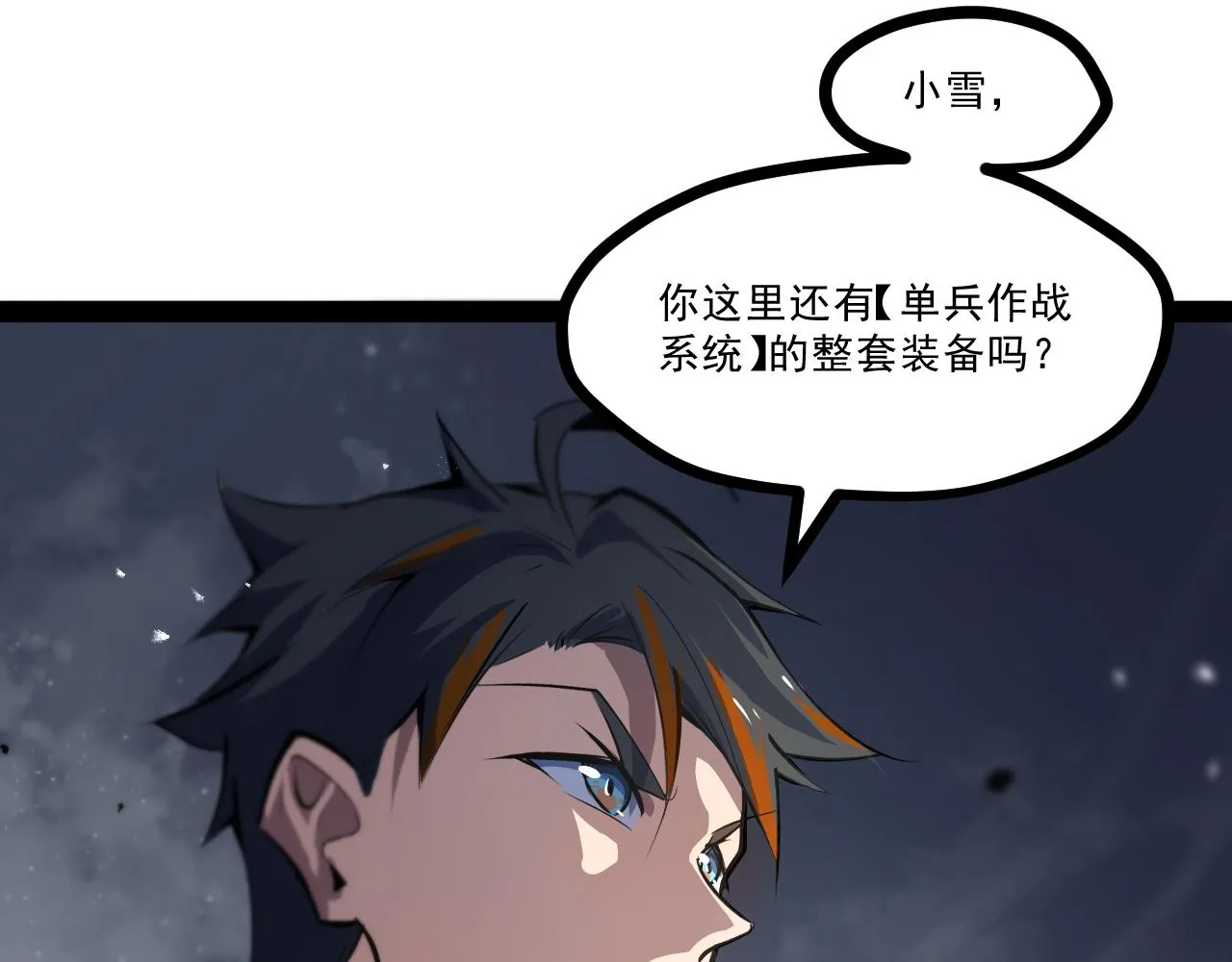 第七章——启程 第82页