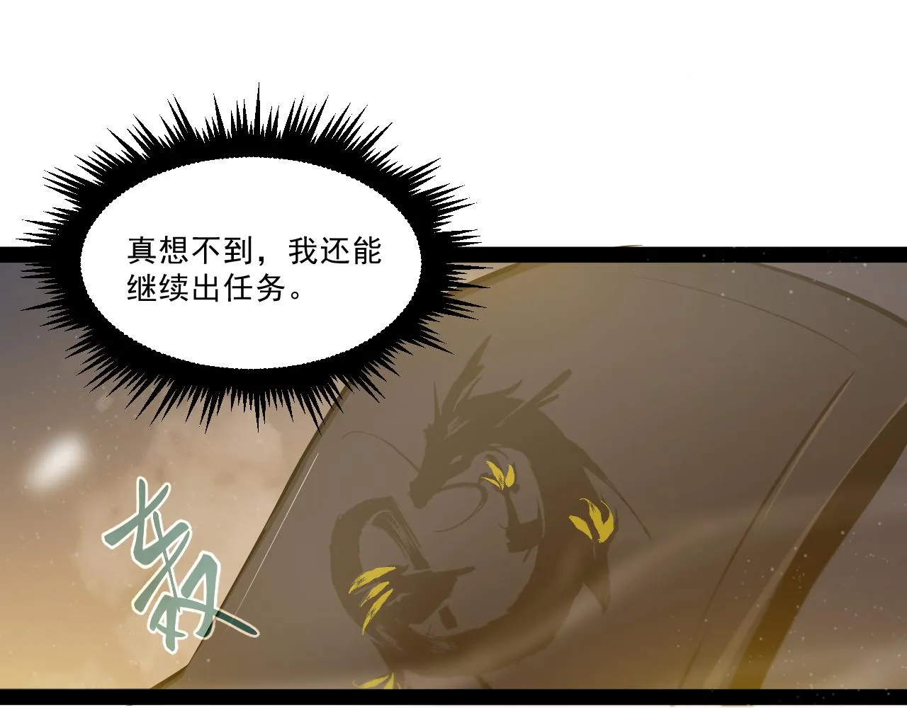 第七章——启程 第95页