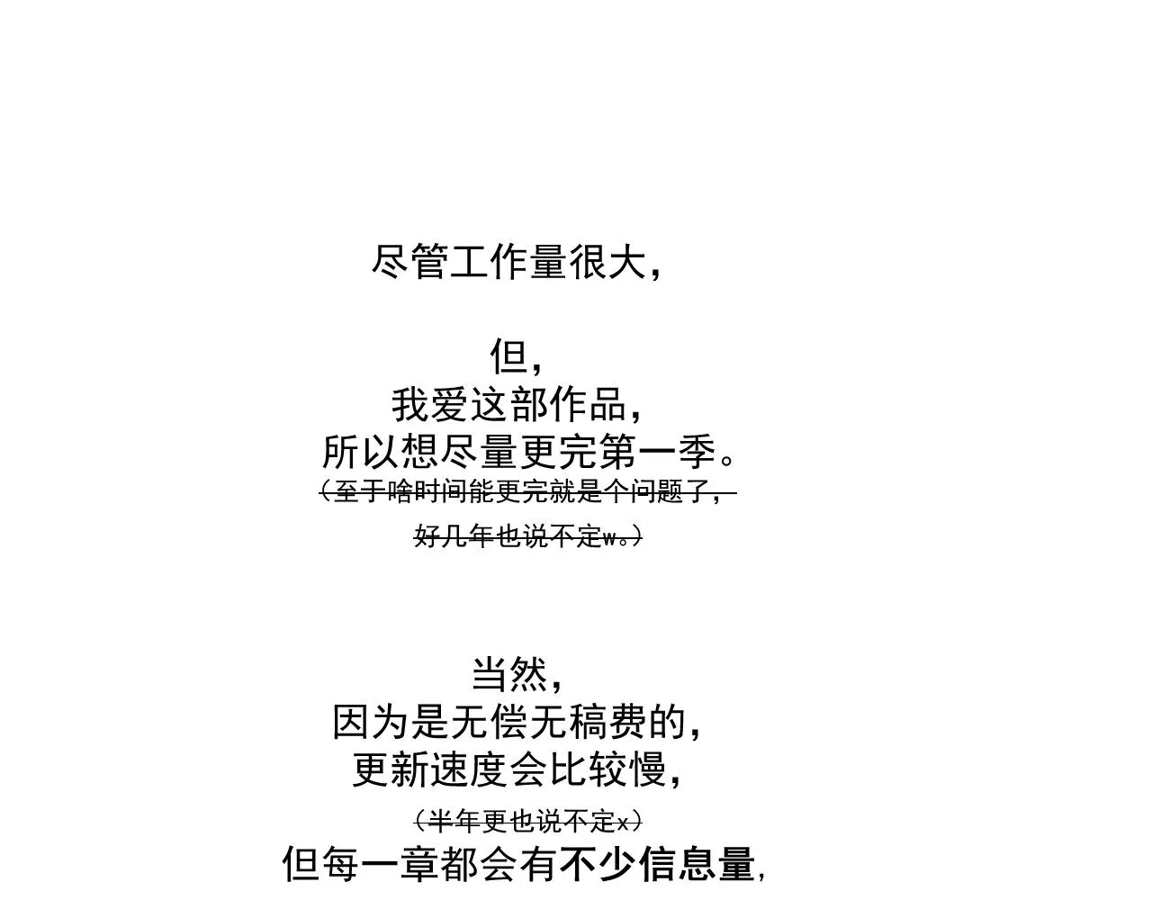 第七章——启程 第111页