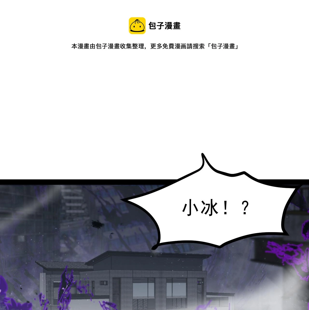 第六章——遇袭 第1页