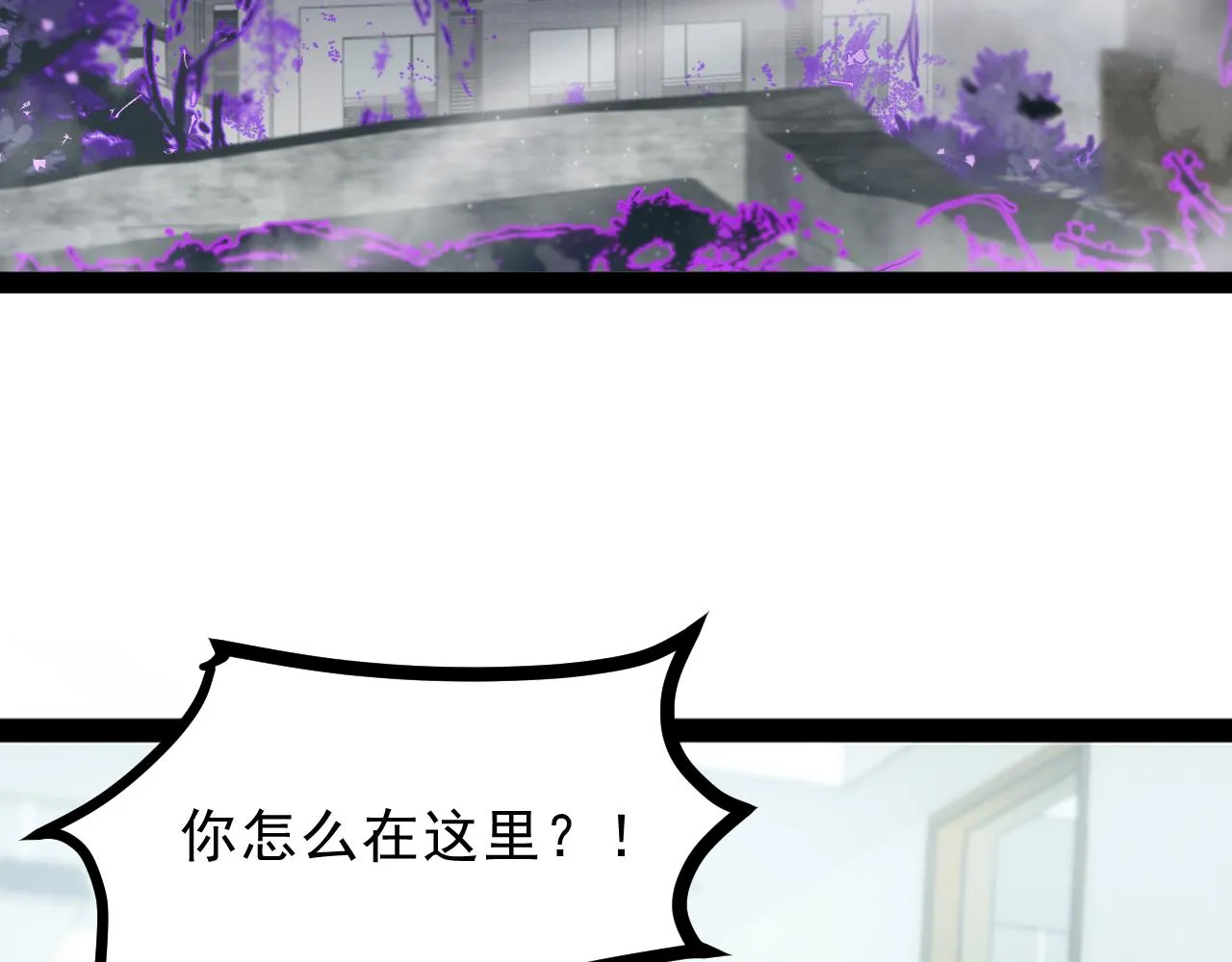 第六章——遇袭 第2页