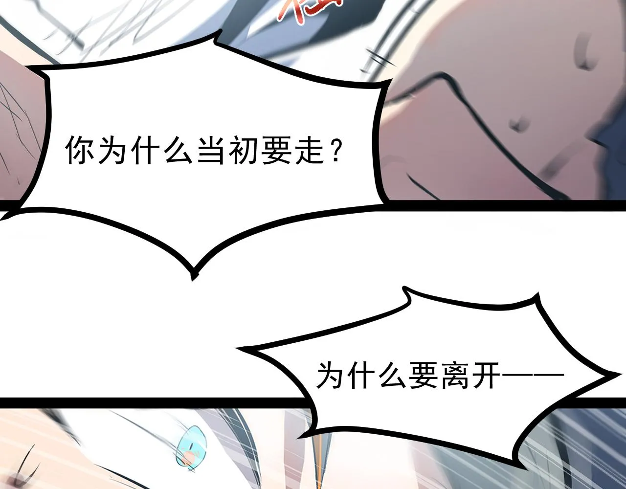 第六章——遇袭 第6页