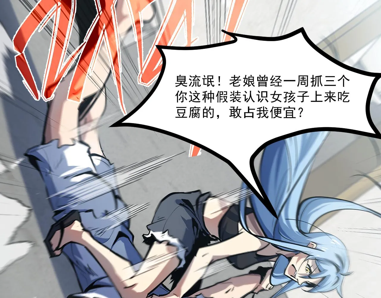 第六章——遇袭 第9页