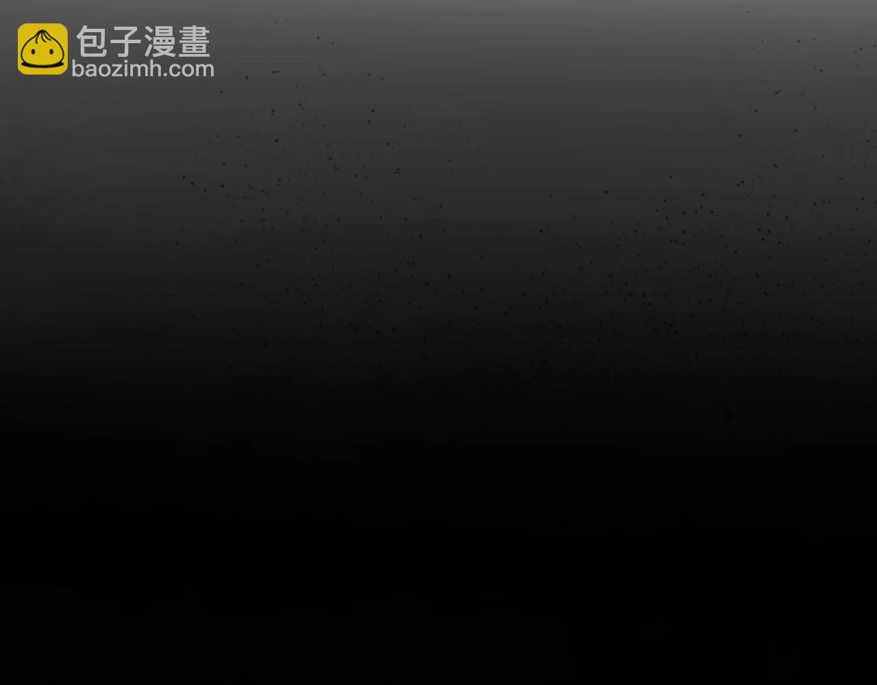 第六章——遇袭 第13页