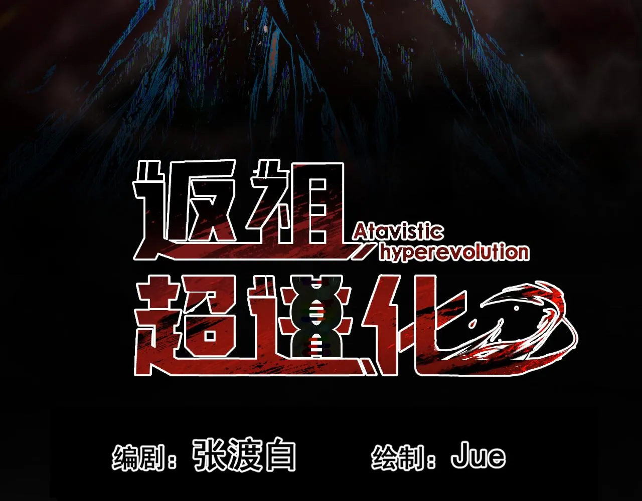 第六章——遇袭 第16页
