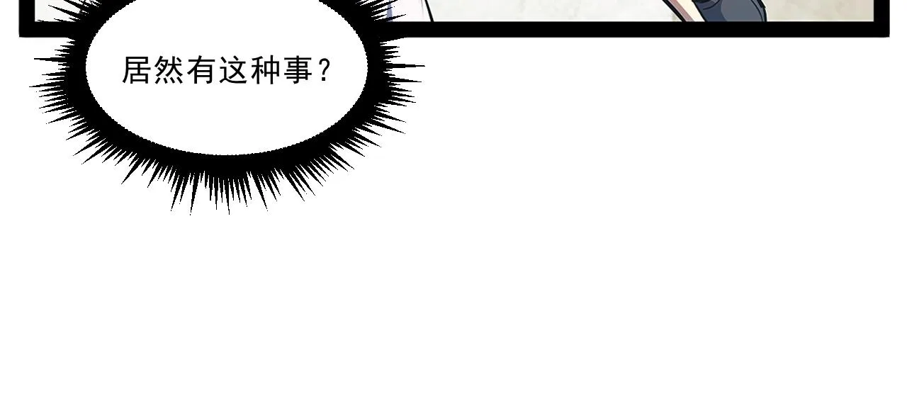 第六章——遇袭 第20页
