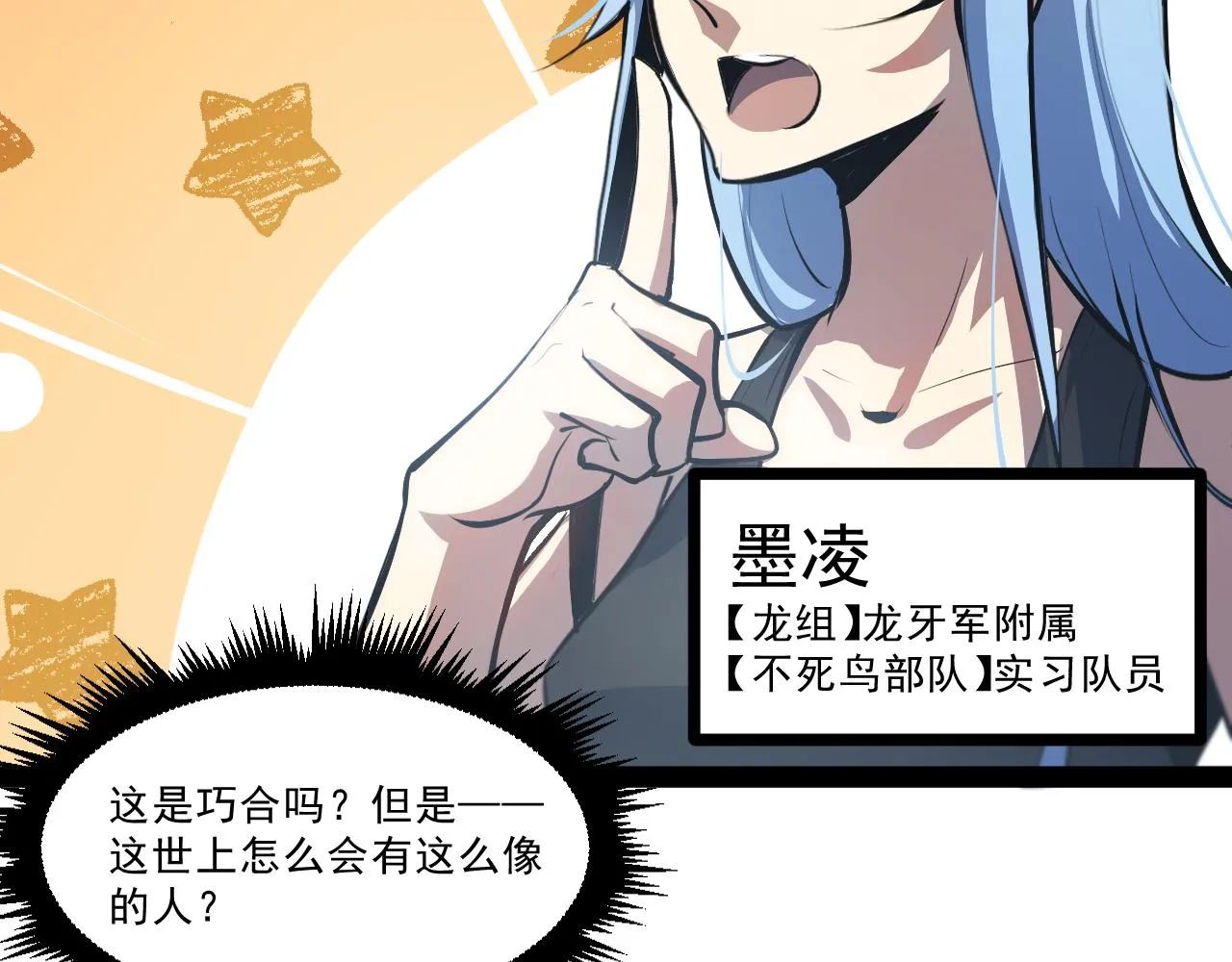 第六章——遇袭 第22页