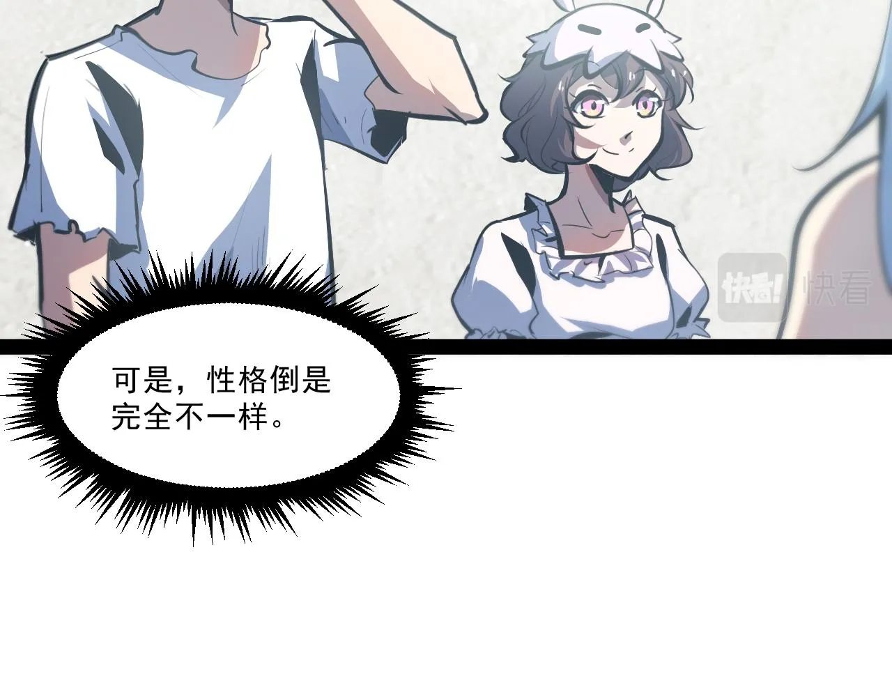 第六章——遇袭 第24页