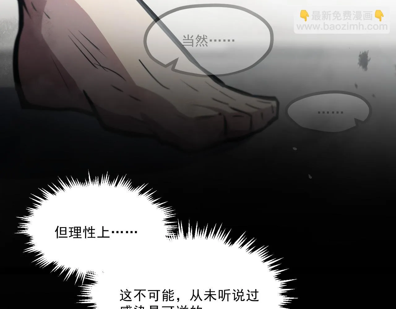 第六章——遇袭 第27页