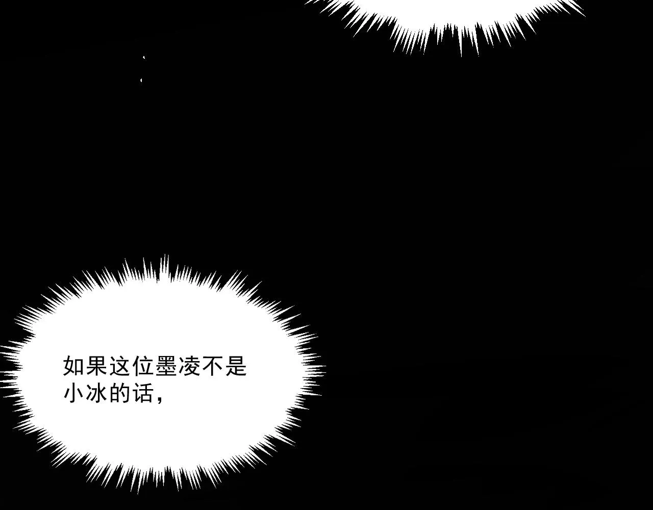 第六章——遇袭 第29页