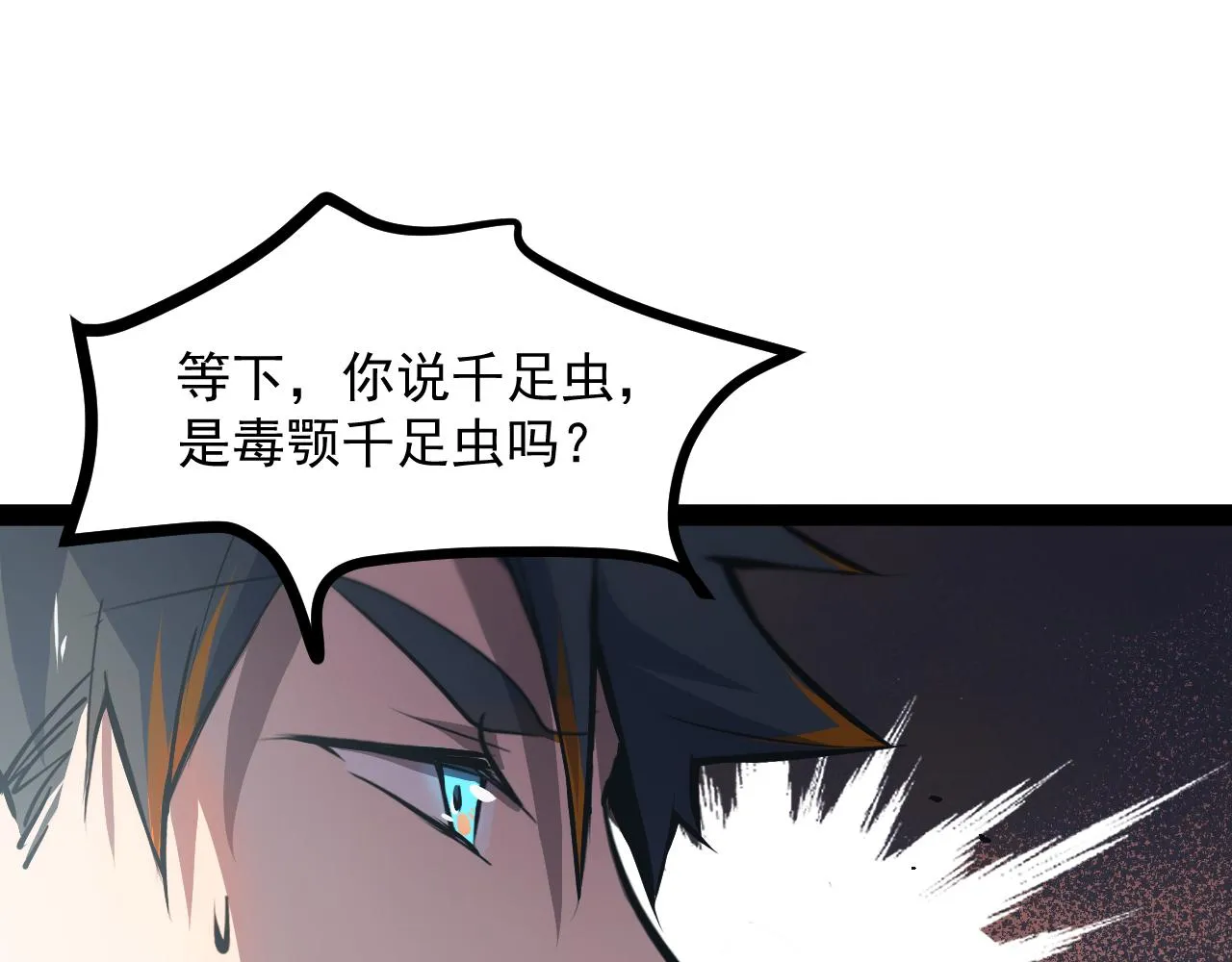第六章——遇袭 第32页