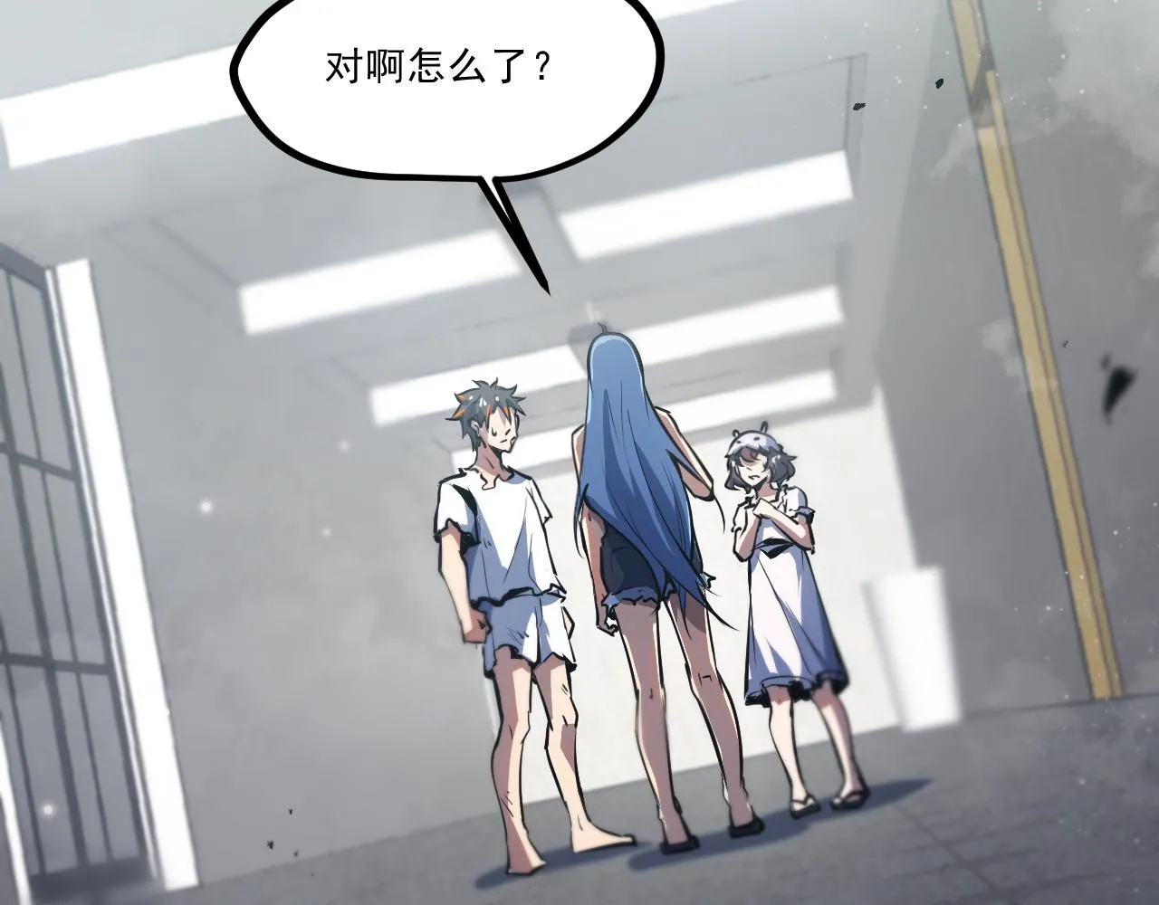 第六章——遇袭 第35页