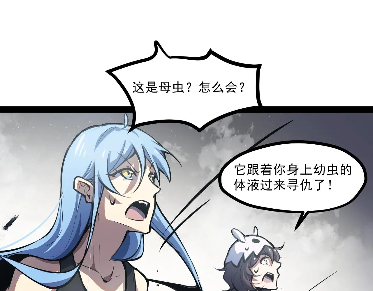 第六章——遇袭 第40页