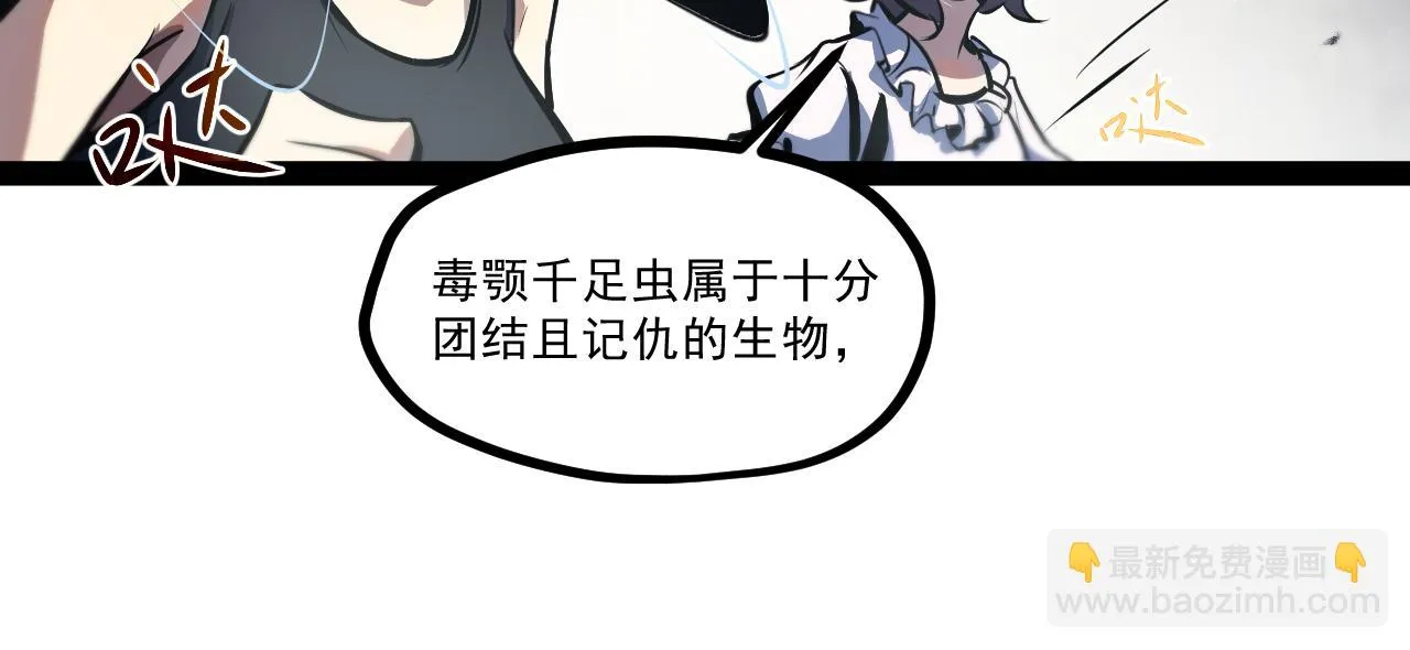 第六章——遇袭 第41页