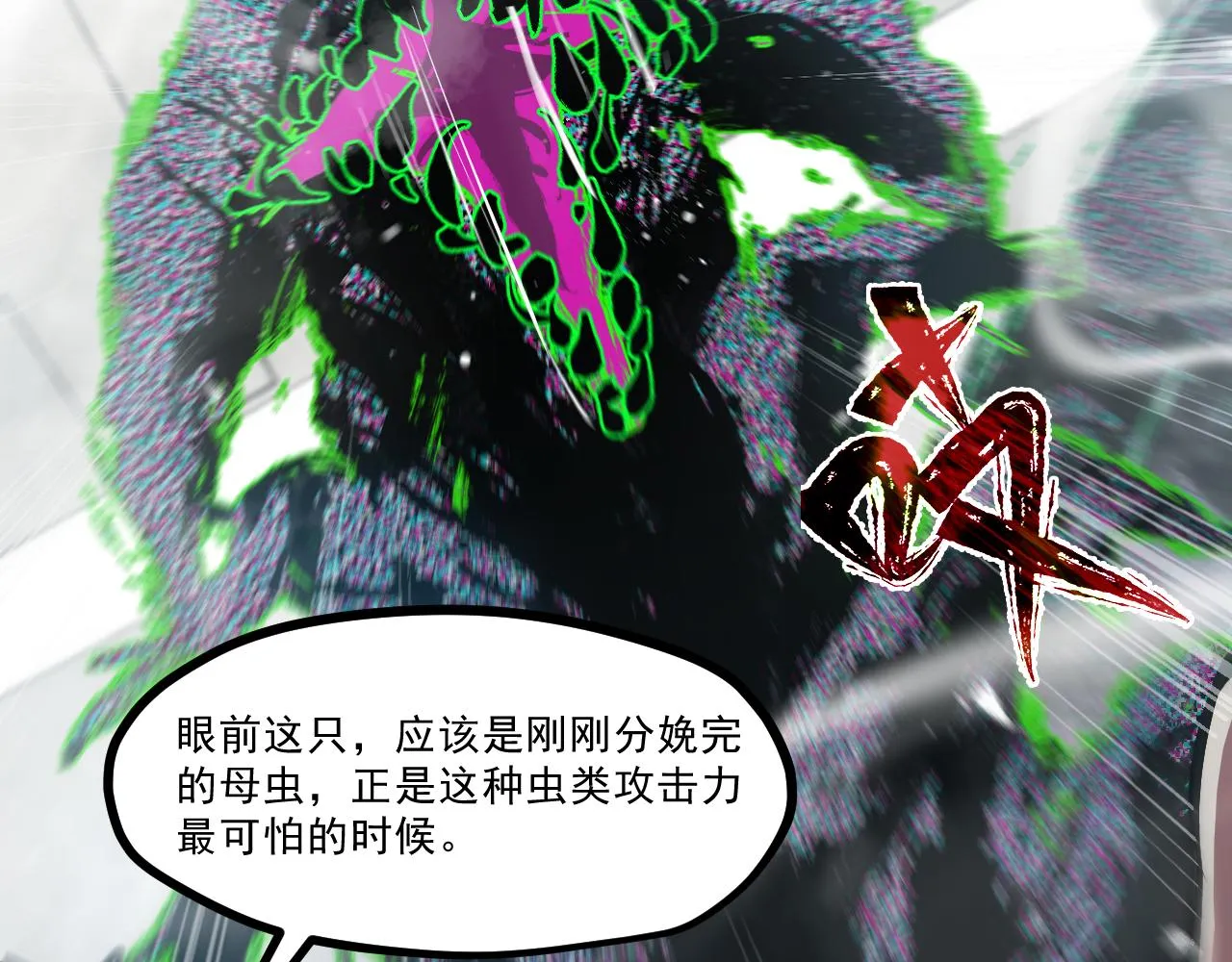 第六章——遇袭 第43页