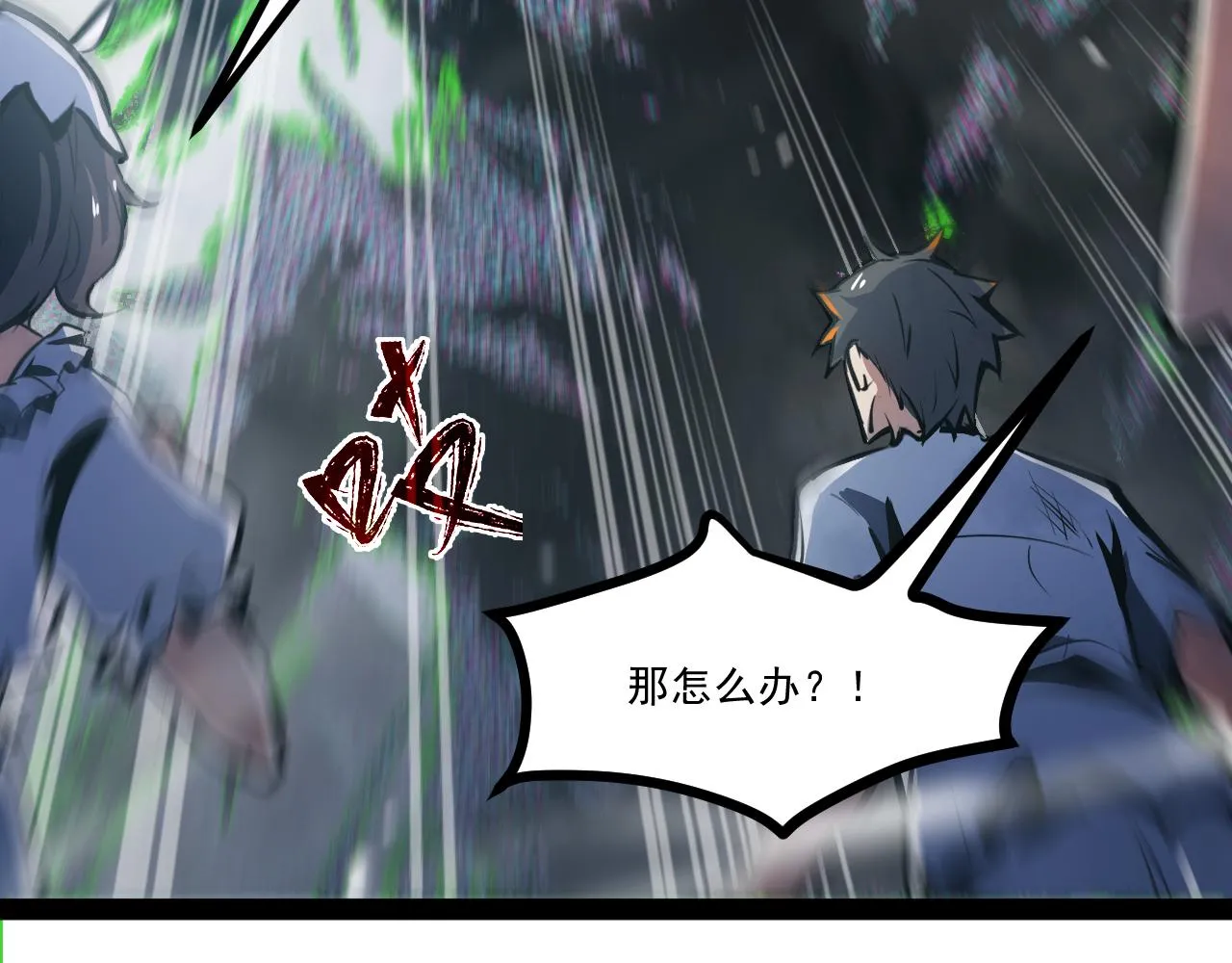 第六章——遇袭 第44页