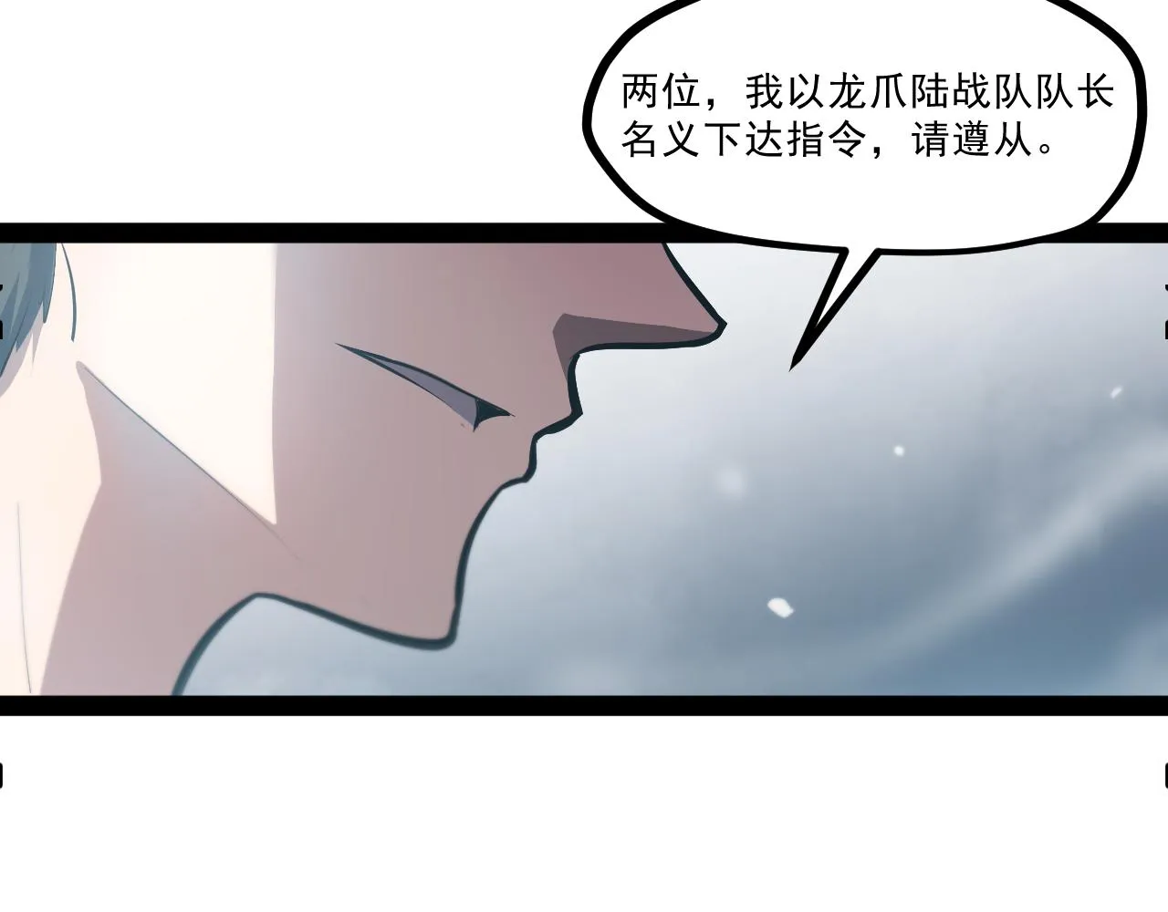 第六章——遇袭 第46页