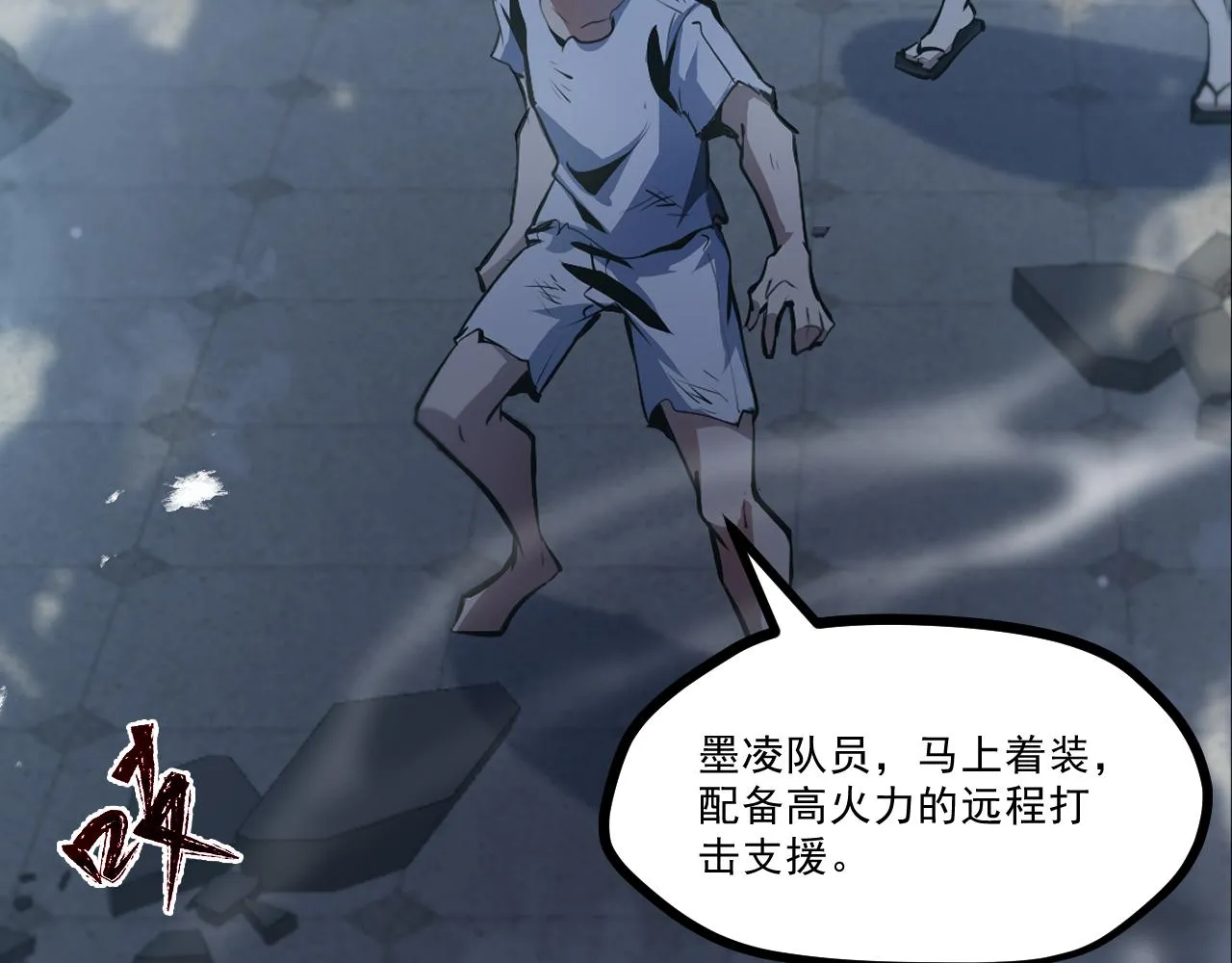 第六章——遇袭 第48页