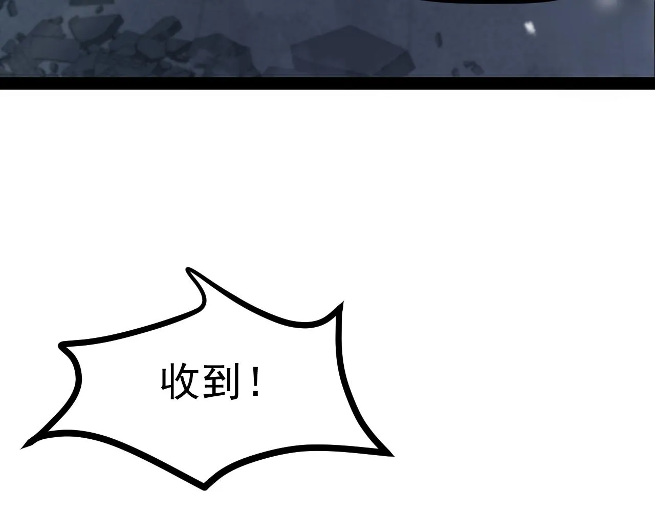 第六章——遇袭 第49页