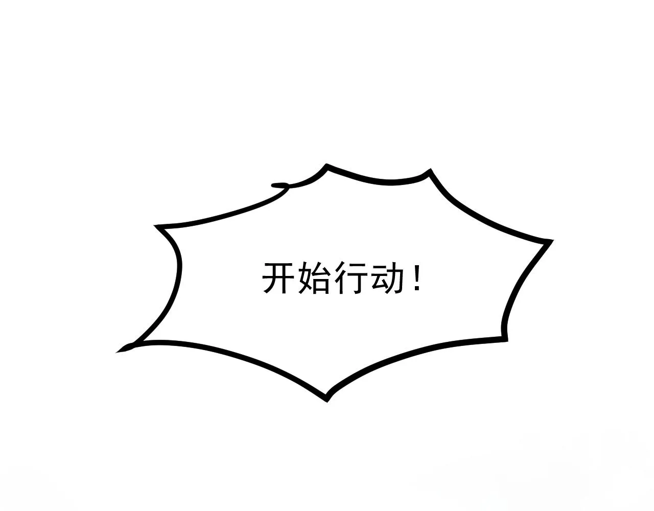 第六章——遇袭 第55页