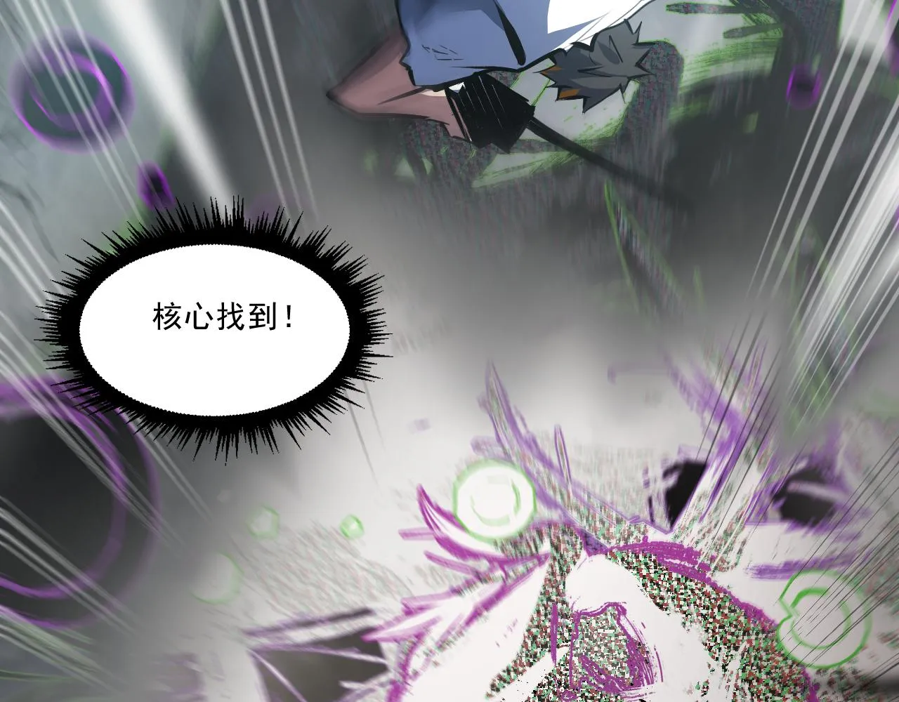 第六章——遇袭 第64页