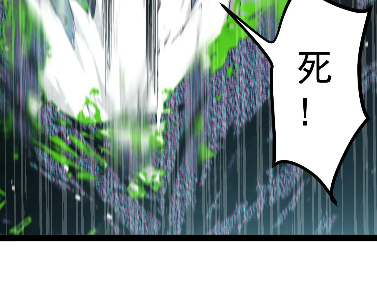 第六章——遇袭 第69页